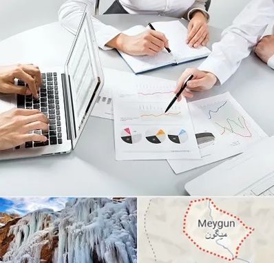 آموزشگاه DBA در میگون