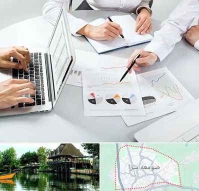 آموزشگاه DBA در صومعه سرا