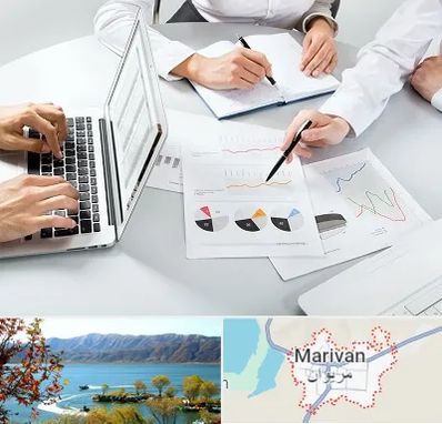 آموزشگاه DBA در مریوان