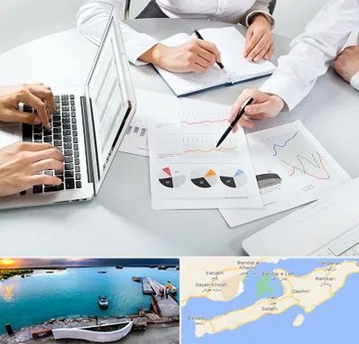 آموزشگاه DBA در قشم