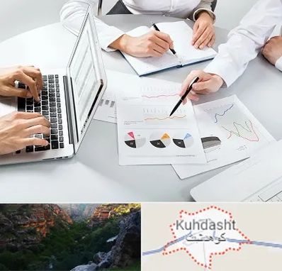 آموزشگاه DBA در کوهدشت