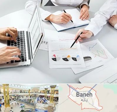 آموزشگاه DBA در بانه