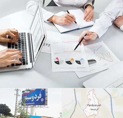 آموزشگاه DBA در فردوسیه شهریار