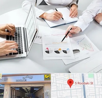 آموزشگاه DBA در رودکی