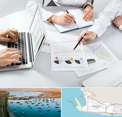 آموزشگاه DBA در چابهار