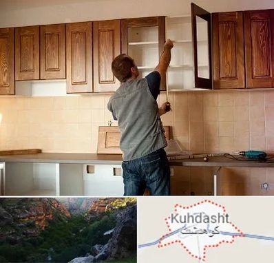 کابینت آماده در کوهدشت