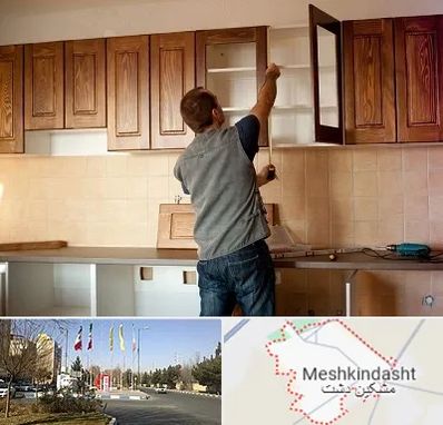 کابینت آماده در مشکین دشت