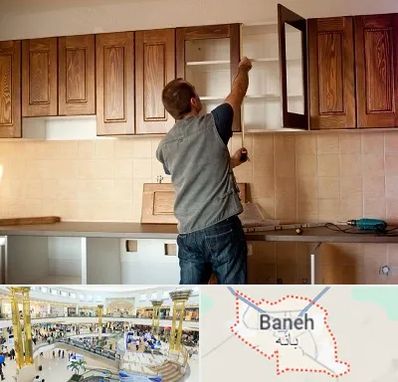 کابینت آماده در بانه