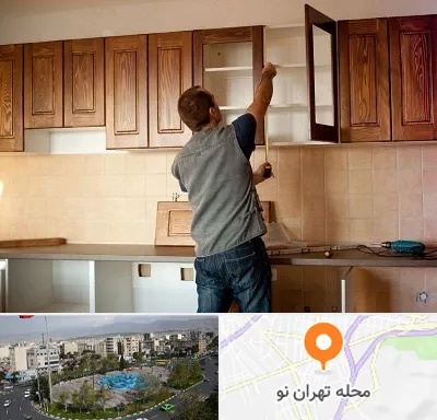 کابینت آماده در تهران نو