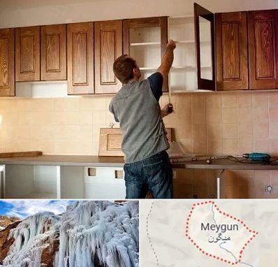 کابینت آماده در میگون