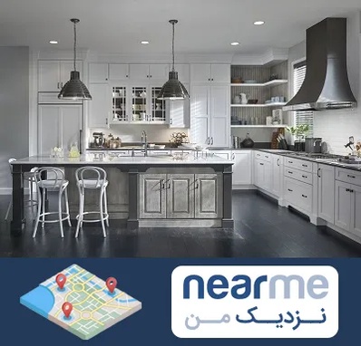 کابینت آشپزخانه در نزدیک من