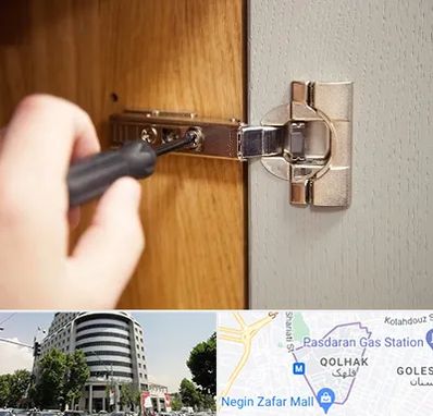 مرکز فروش یراق آلات کابینت در قلهک 