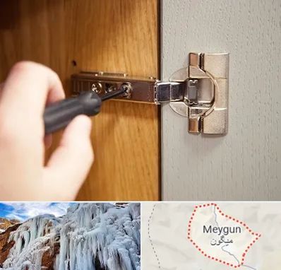 مرکز فروش یراق آلات کابینت در میگون