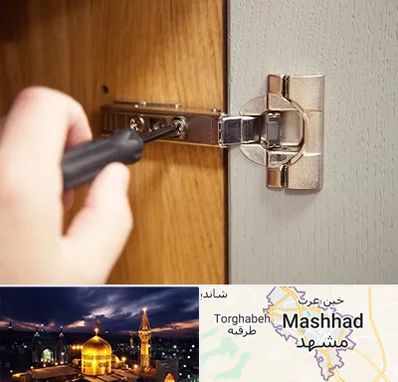 مرکز فروش یراق آلات کابینت در مشهد