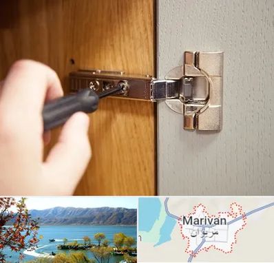 مرکز فروش یراق آلات کابینت در مریوان