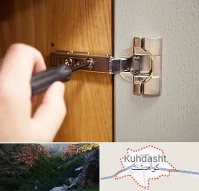 مرکز فروش یراق آلات کابینت در کوهدشت