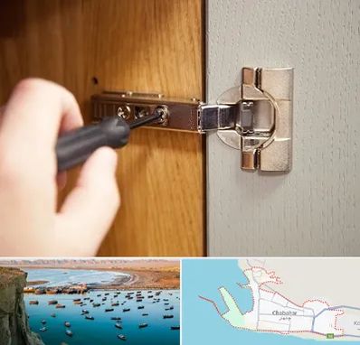 مرکز فروش یراق آلات کابینت در چابهار