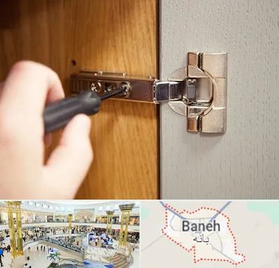 مرکز فروش یراق آلات کابینت در بانه