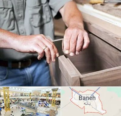 مرکز فروش کابینت در بانه