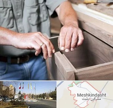 مرکز فروش کابینت در مشکین دشت