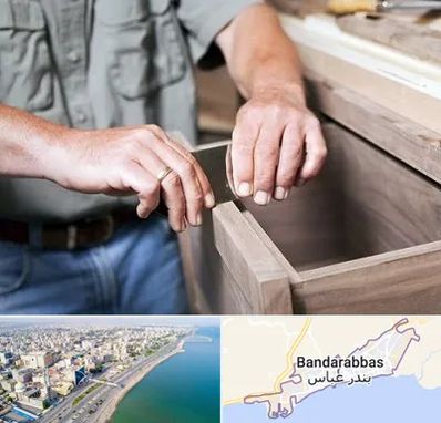 مرکز فروش کابینت در بندرعباس