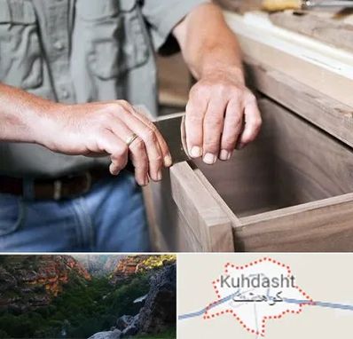 مرکز فروش کابینت در کوهدشت