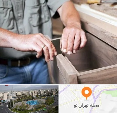 مرکز فروش کابینت در تهران نو