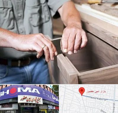 مرکز فروش کابینت در امین حضور