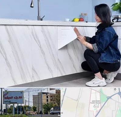 مرکز فروش برچسب کابینت در فاز یک اندیشه