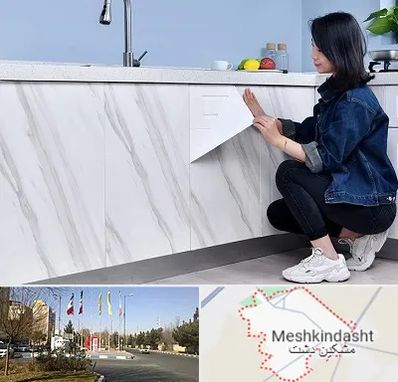 مرکز فروش برچسب کابینت در مشکین دشت