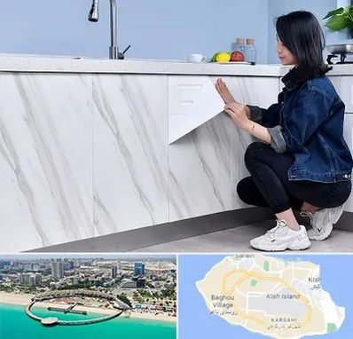 مرکز فروش برچسب کابینت در کیش