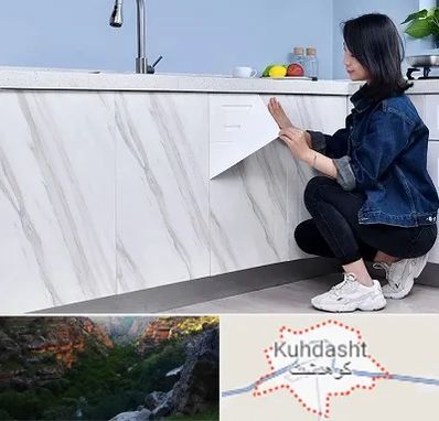 مرکز فروش برچسب کابینت در کوهدشت