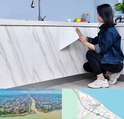 مرکز فروش برچسب کابینت در تنکابن
