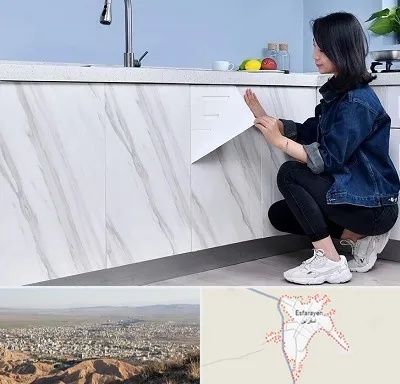 مرکز فروش برچسب کابینت در اسفراین