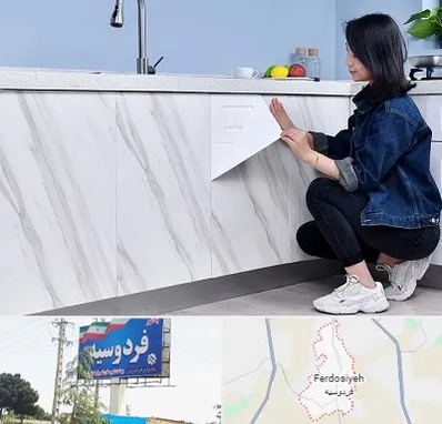 مرکز فروش برچسب کابینت در فردوسیه شهریار