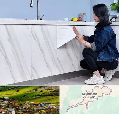 مرکز فروش برچسب کابینت در کلاردشت