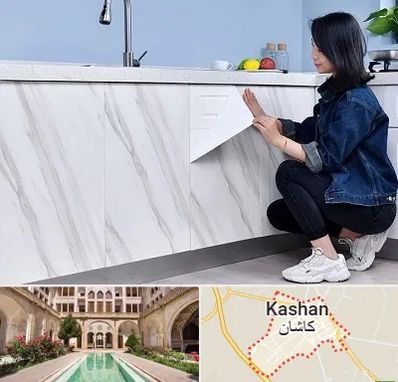 مرکز فروش برچسب کابینت در کاشان
