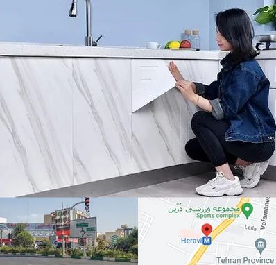 مرکز فروش برچسب کابینت در هروی 