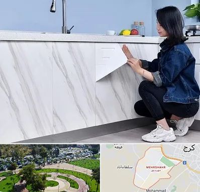 مرکز فروش برچسب کابینت در مهرشهر کرج 