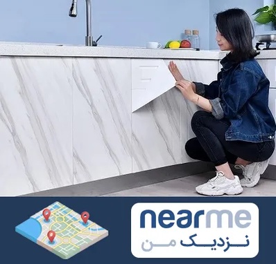 مرکز فروش برچسب کابینت در نزدیک من