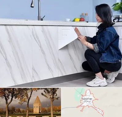 مرکز فروش برچسب کابینت در تویسرکان