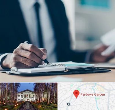 دوره مدیریت در باغ فردوس