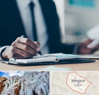 دوره مدیریت در میگون