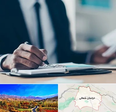 دوره مدیریت در خراسان شمالی