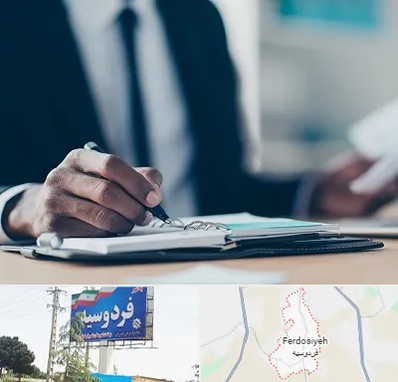 دوره مدیریت در فردوسیه شهریار