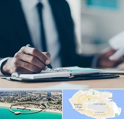 دوره مدیریت در کیش