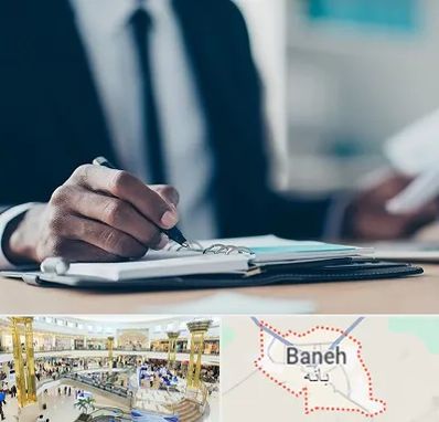 دوره مدیریت در بانه