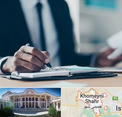 دوره مدیریت در خمینی شهر