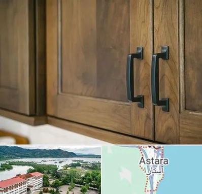 لوازم کابینت در آستارا