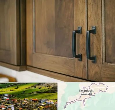 لوازم کابینت در کلاردشت